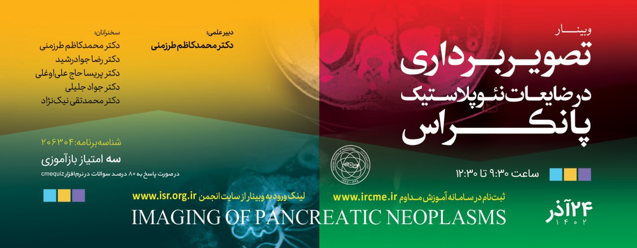 Imaging  pancreatic Neoplasm